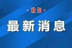 民间投资13条公布 民营资本将加速参与重大项目